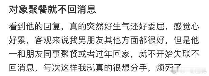对象聚餐就不回消息[哆啦A梦害怕]#今日快乐今日发# ​ ​​​