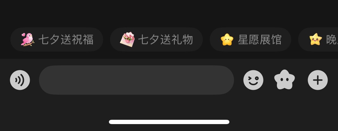 不行啊！快捷回复变了，点错了我服了，我的星星✨，谁设计的啊！ 