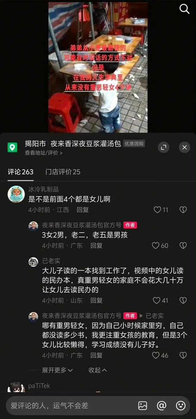 母亲让女儿到店里帮她洗碗，国女就应激破防，指责“重男轻女”“家里有太子”
结果5