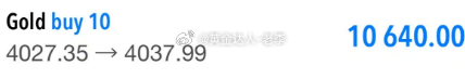 黄金 早已挑明回调4025接多，精准抄底一路上行吃到4040，150点利润手拿把