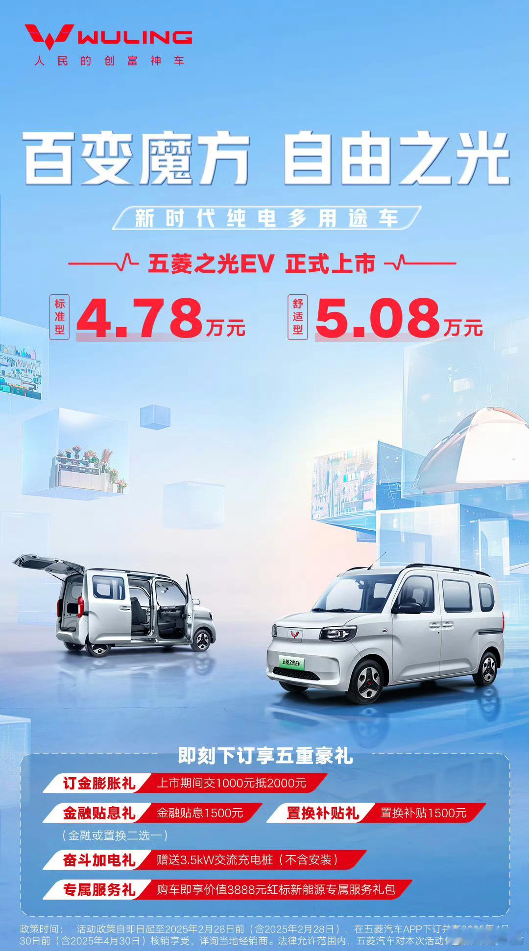 五菱之光EV今晚正式上市了作为一款工具属性的纯电面包车，4.78万元的售价性价比