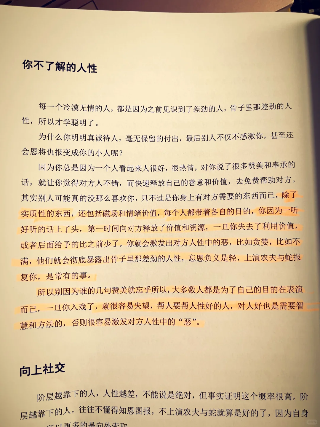 渣女才是人性高手 很会拿捏‼️