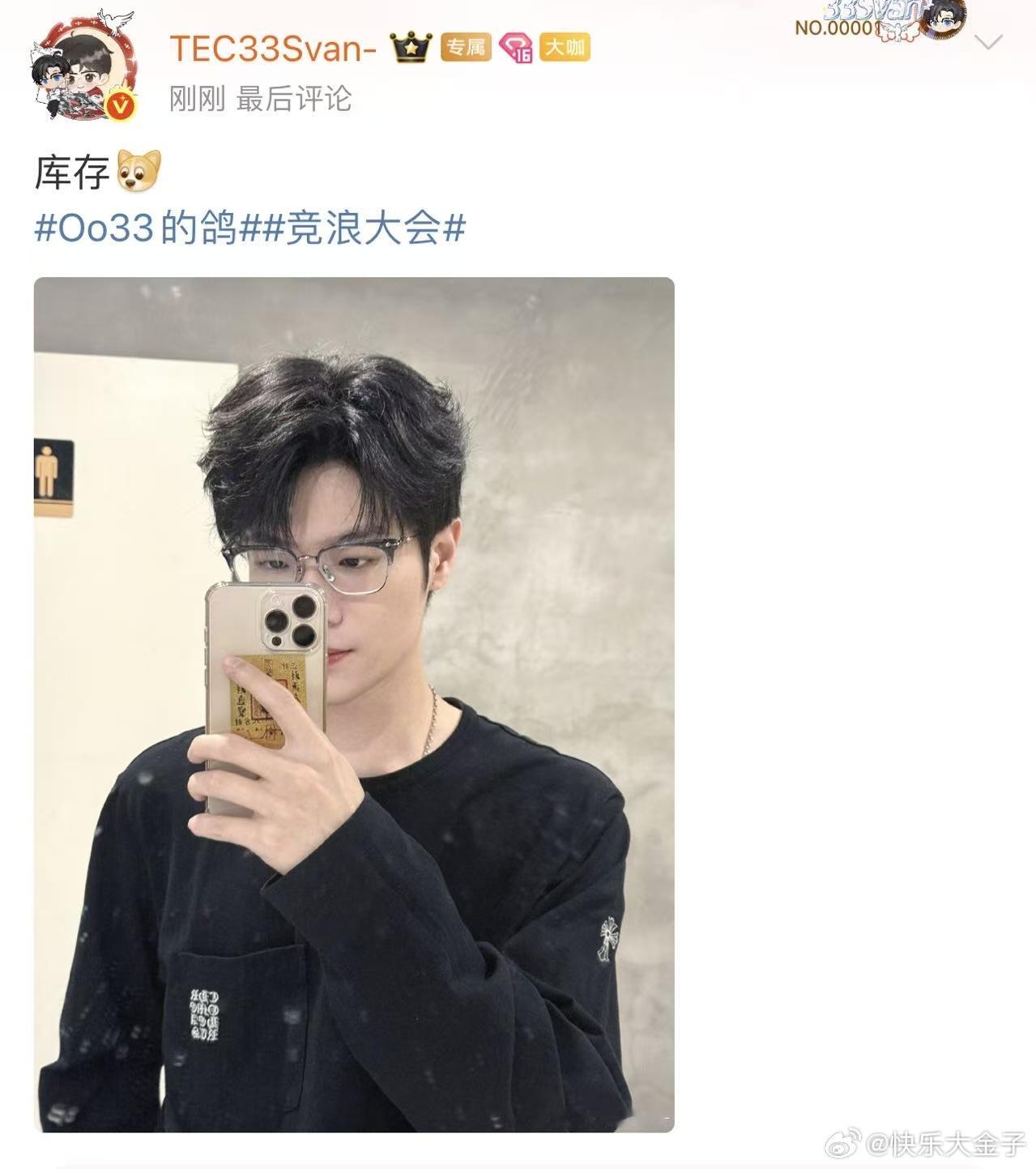 33还有多少张对镜自拍 笑鼠，33咋搁男厕对镜自拍33Svan