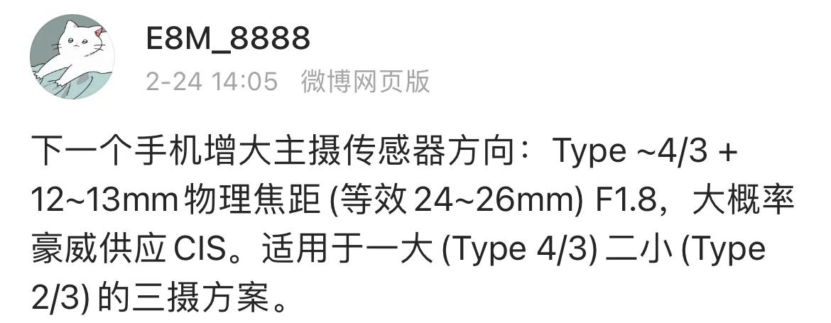 手机上4/3英寸的主摄，这个想想还是挺激动的，最好还提供一个可换镜头的版本，厂家