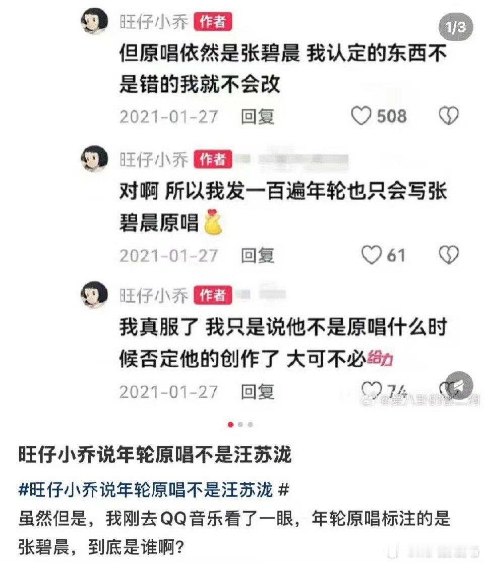 汪苏泷的版权意识有多强汪苏泷： 大家不要被引导 我们都是原唱张碧晨工作室： 我是