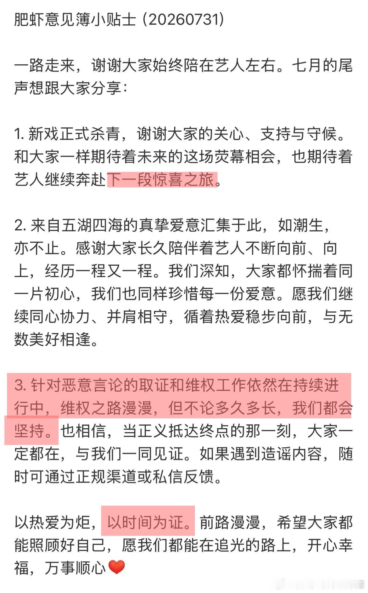 温暖的家书来啦！✉️惊喜之旅！！！我可期待住了！这么好的宝儿，天天想着怎么给我们