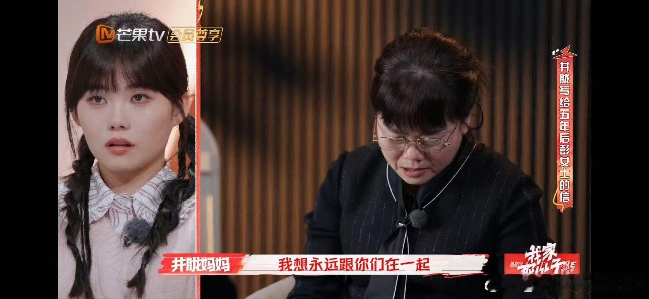 井胧你养我小我养你老  我家那小子收官 《我家那小子》收官之作，井胧的家书成为全