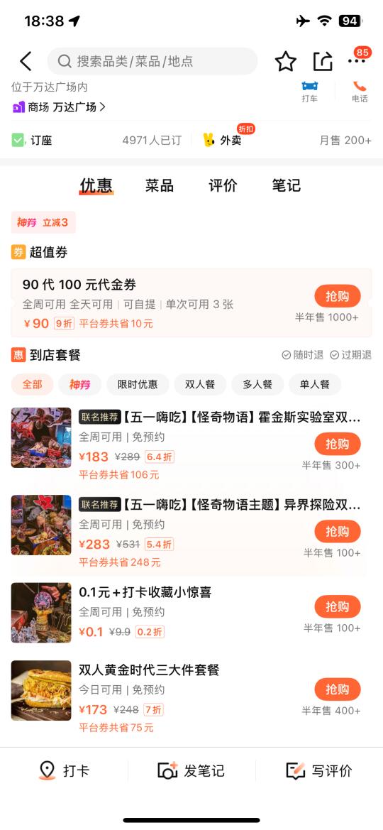 兰州！！有了！！终于有了！！！