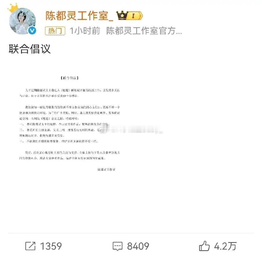 都灵发长文安慰粉丝，工作室倡议粉丝别闹。《翘楚》官宣后，因为番位打的不可开交，陈