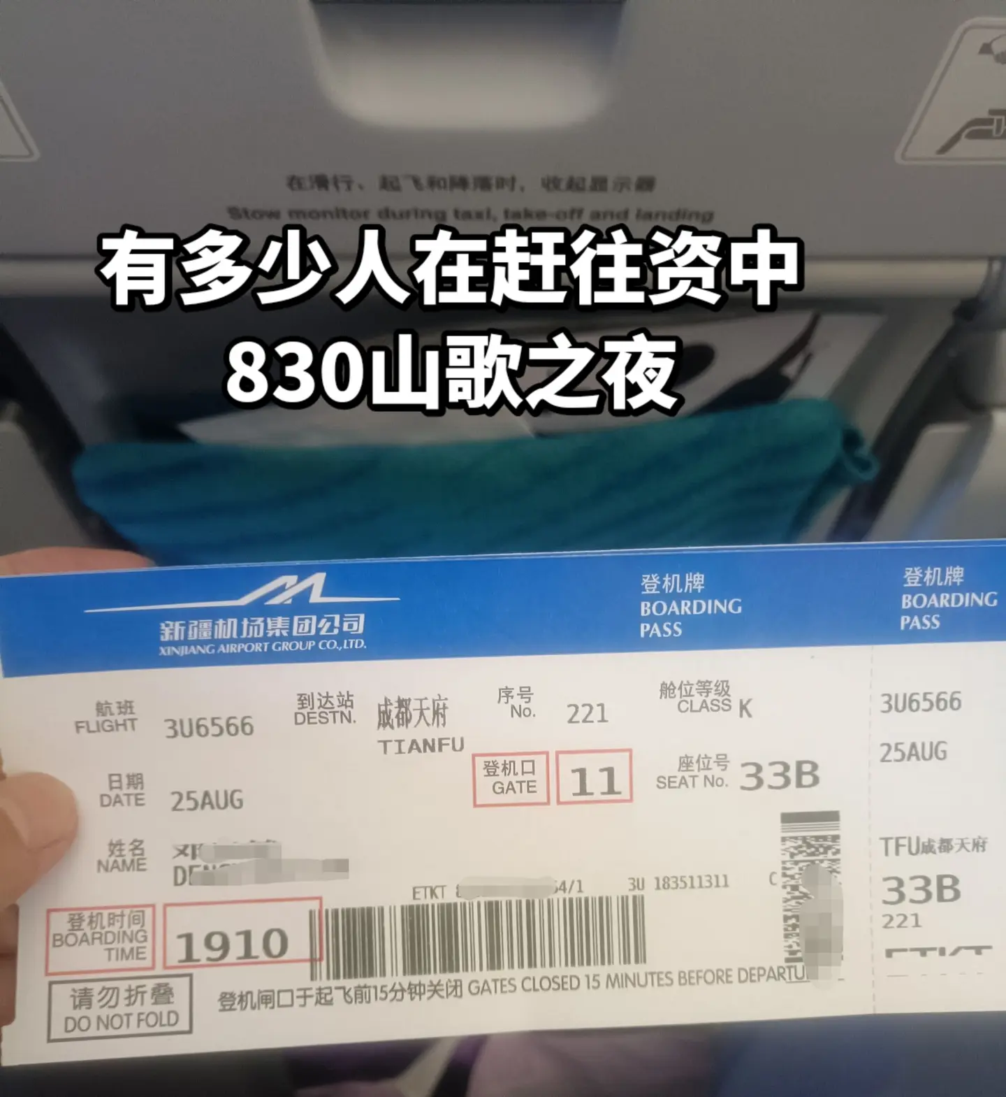 有多少人在赶往资中的路上，830山歌之夜！