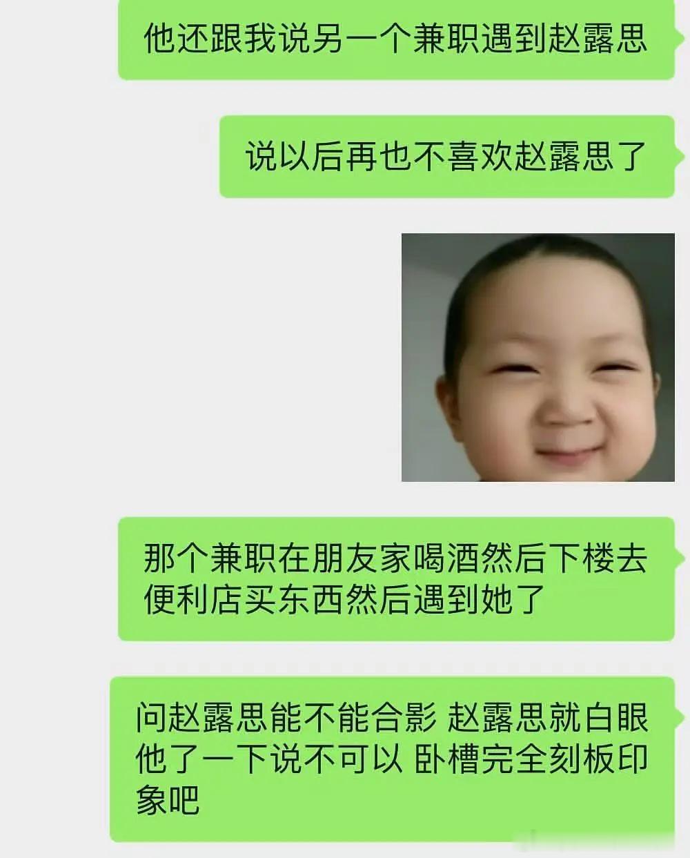 赵露思去韩国又有新课件了，来审判下 
