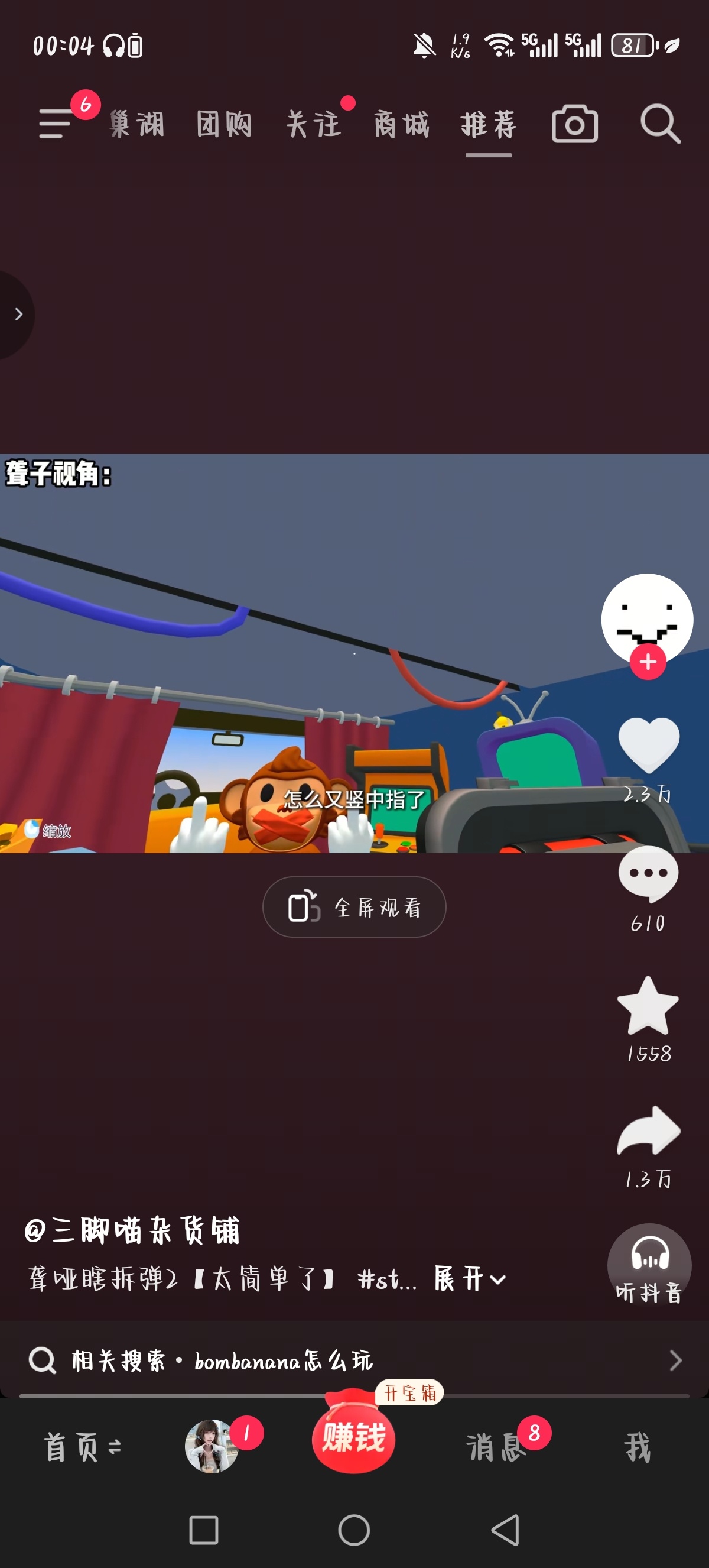 看这个笑死我了