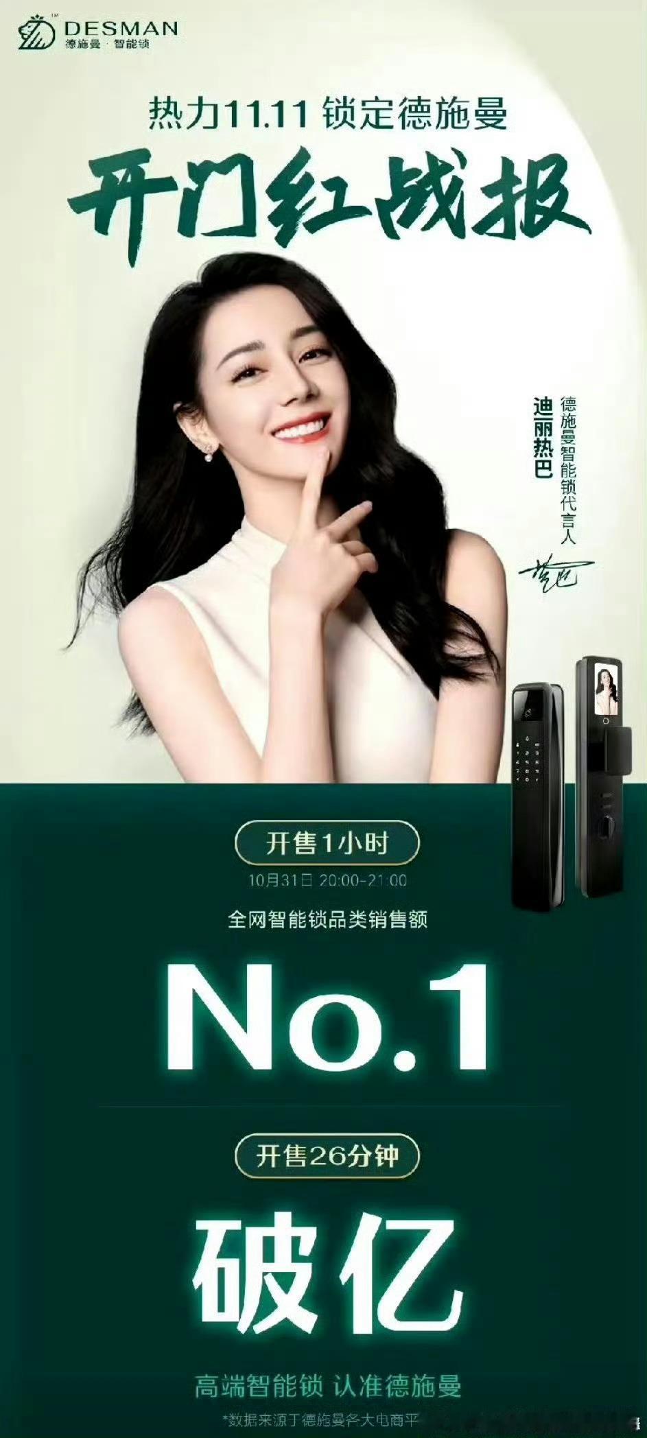 迪丽热巴