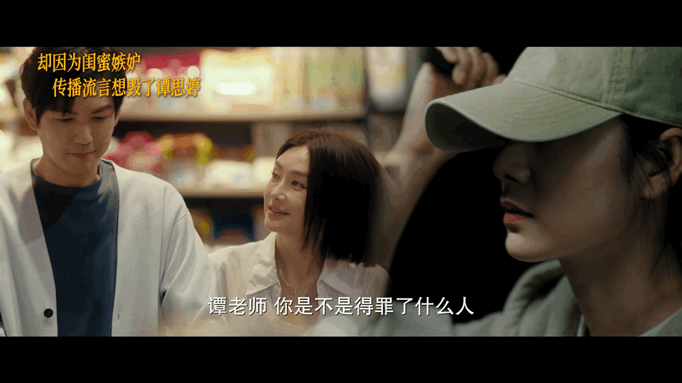 秦岚新剧日子好端端又坏起来了 眼看谭思婷的生活刚要迎来团圆暖光，闺蜜积压多年的嫉