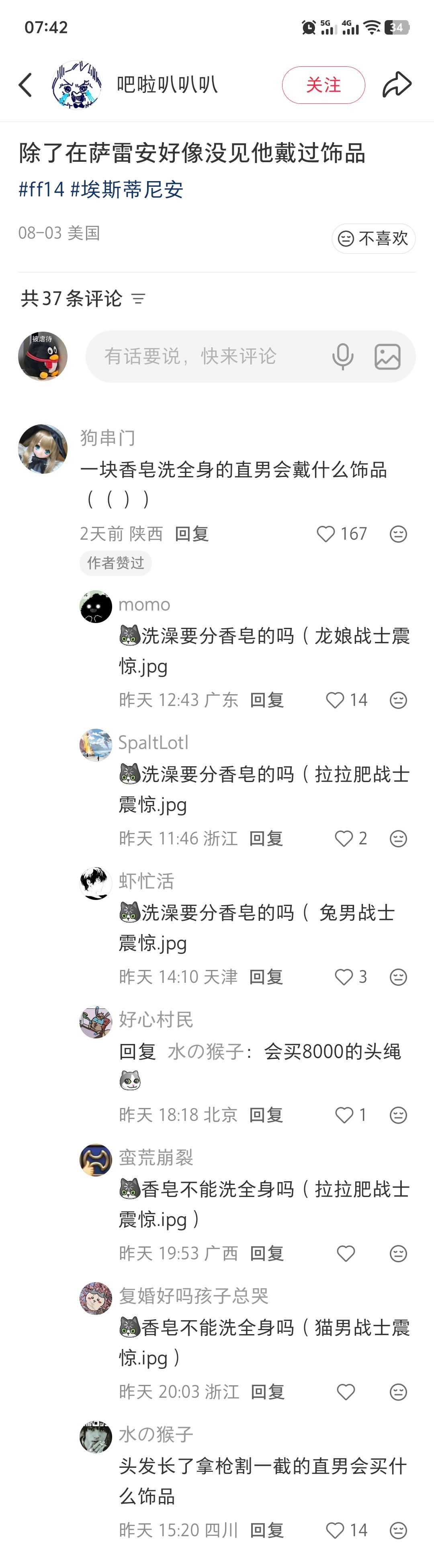 （人女赤魔震惊.jpg） 