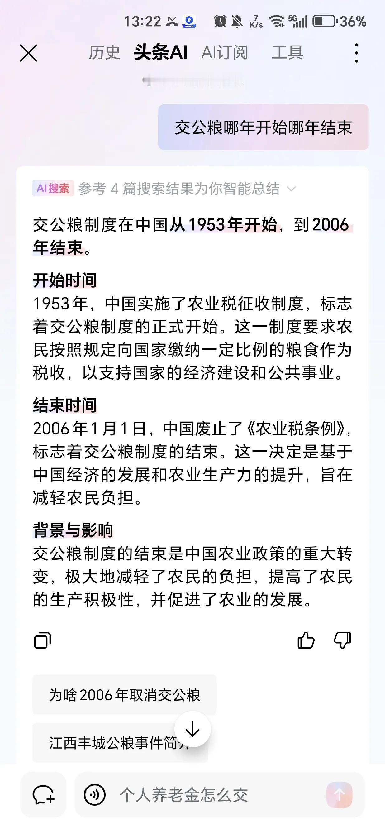 农民交了53年公粮或是农业税。换来了如今每月200块的养老金！