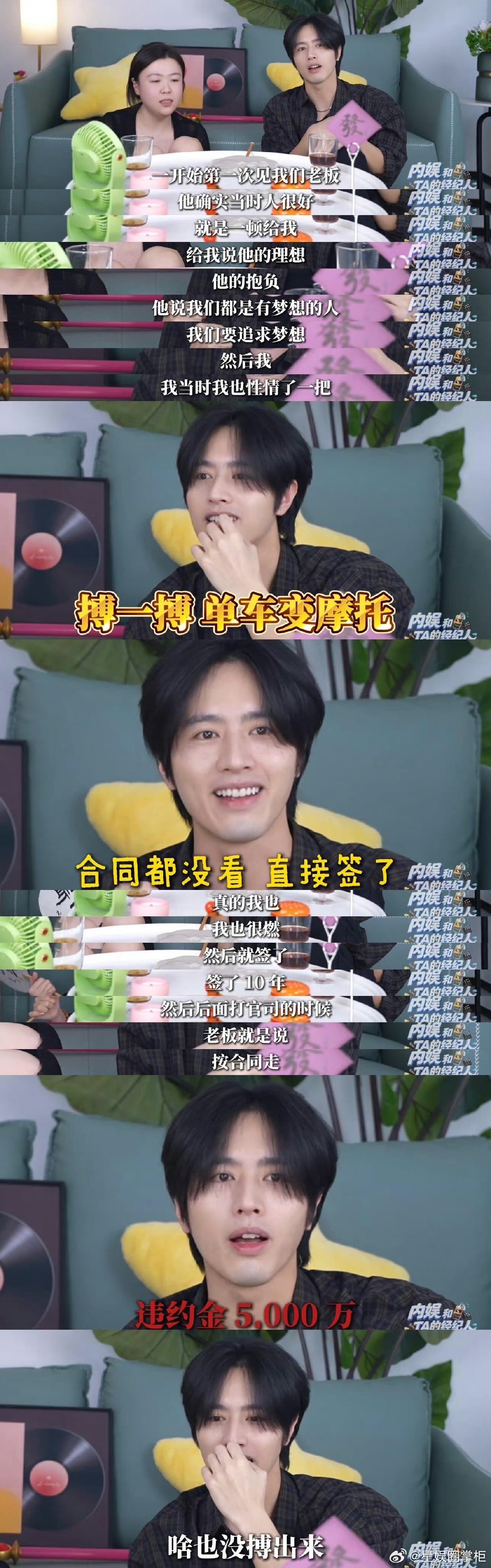 内娱现在已经没有真正的草根了永远不要觉得明星穷最近是不是都喜欢立这种人设啊，内娱