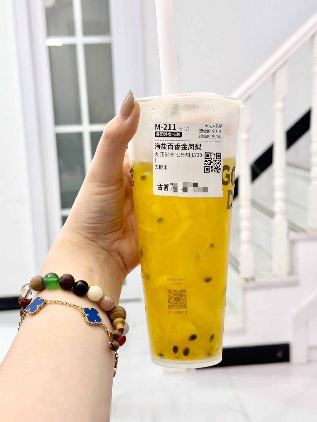古茗的海盐百香金凤梨贼上头第一次喝不觉得有什么 但总是忍不住点有海盐的味道也有凤