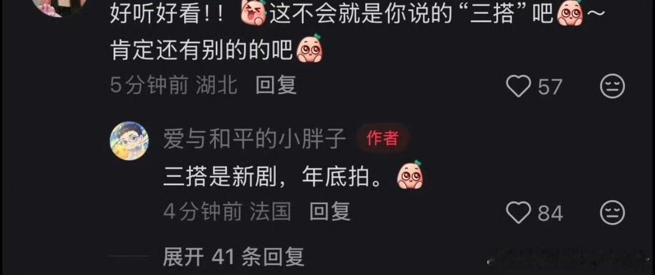 网传王一栩虞书欣年底三搭网传王一栩新剧要和虞书欣三搭，年底拍！！王一栩年底新剧要