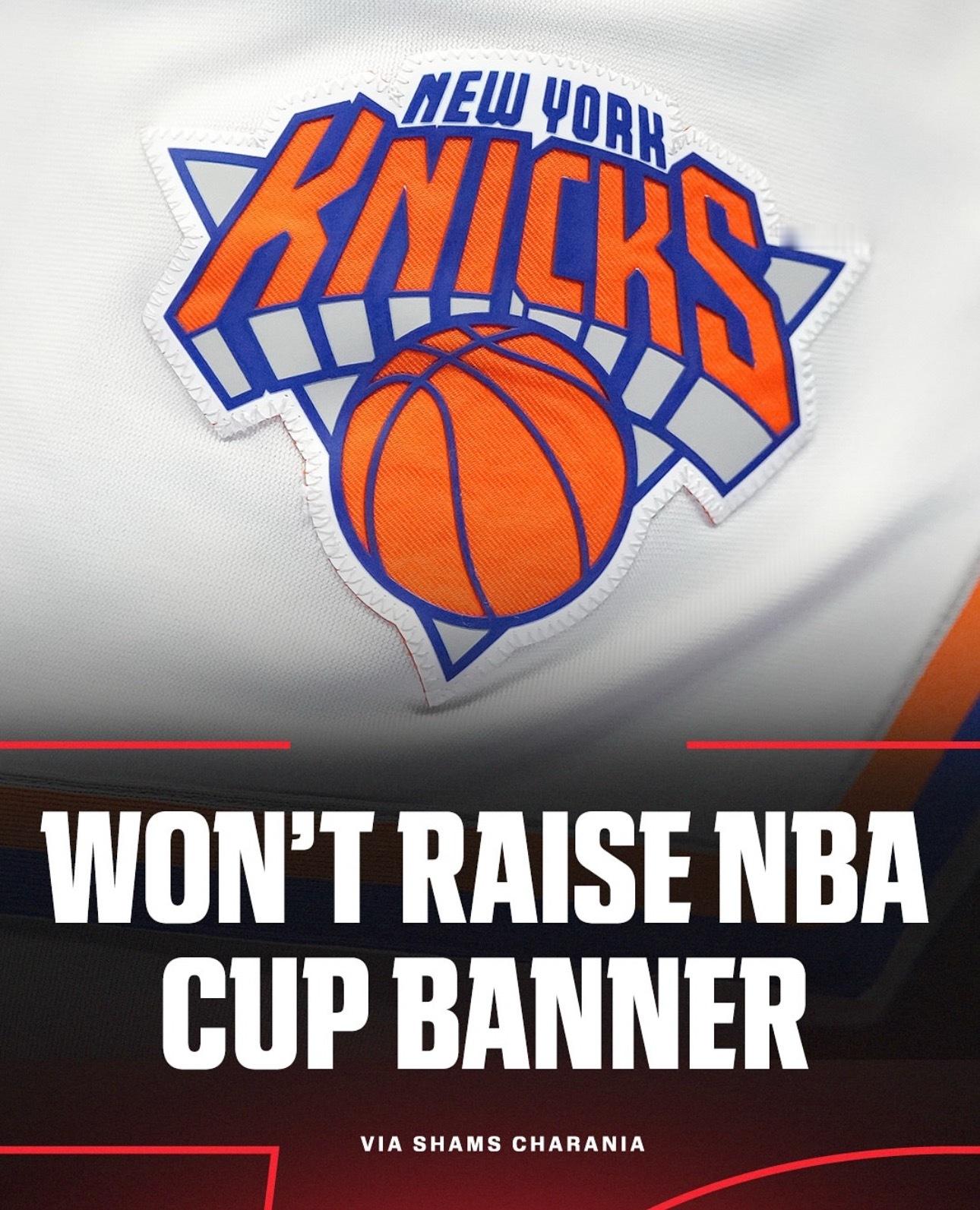 看不上？据Shams 报道，纽约尼克斯队不会在麦迪逊广场花园升起NBA杯的冠军旗