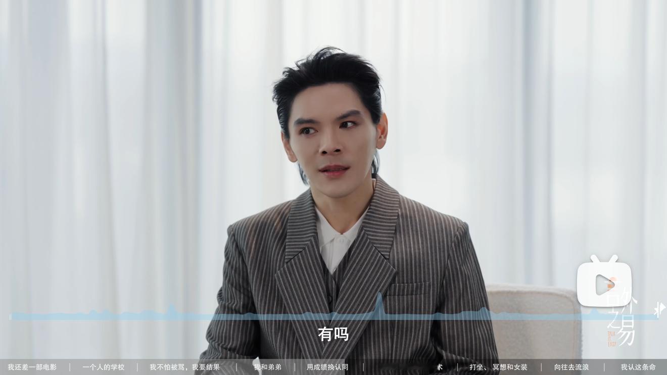 【向佐访谈观后感系列4】向佐觉得自己有没有用到父母资源？有时候他承认自己用了，有