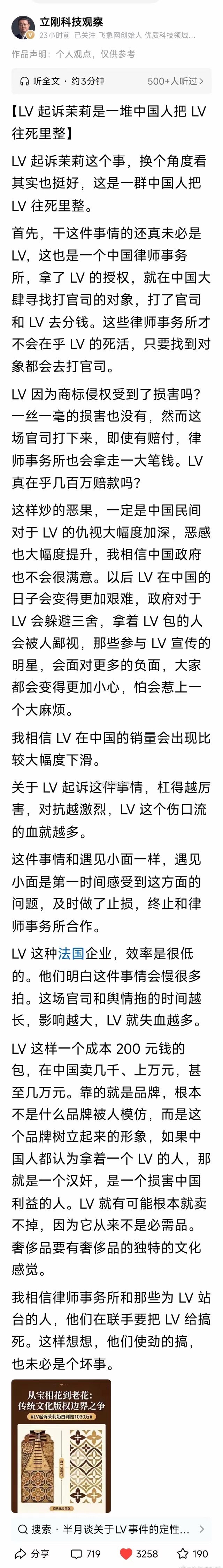 LV这么告下去，不见得是坏事。 