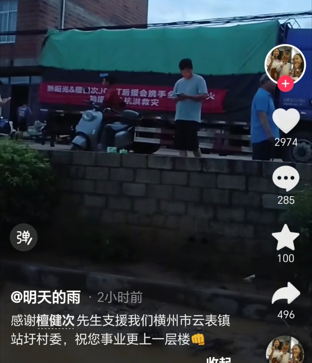 居然让我刷到了檀丝的物资 