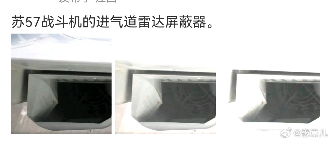 苏57战斗机的雷达屏蔽器的首次“泄露”是在遥远的2020年。 