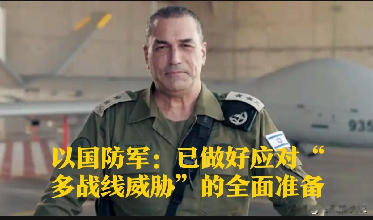 以国防军：已做好应对“多战线威胁”的全面准备

   据外媒报道当地时间19日，