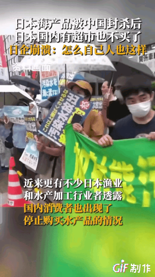 日企海产品老板的心态崩了，原来自己人才是最狠的。日本的海产品被中方拒绝进口后，日