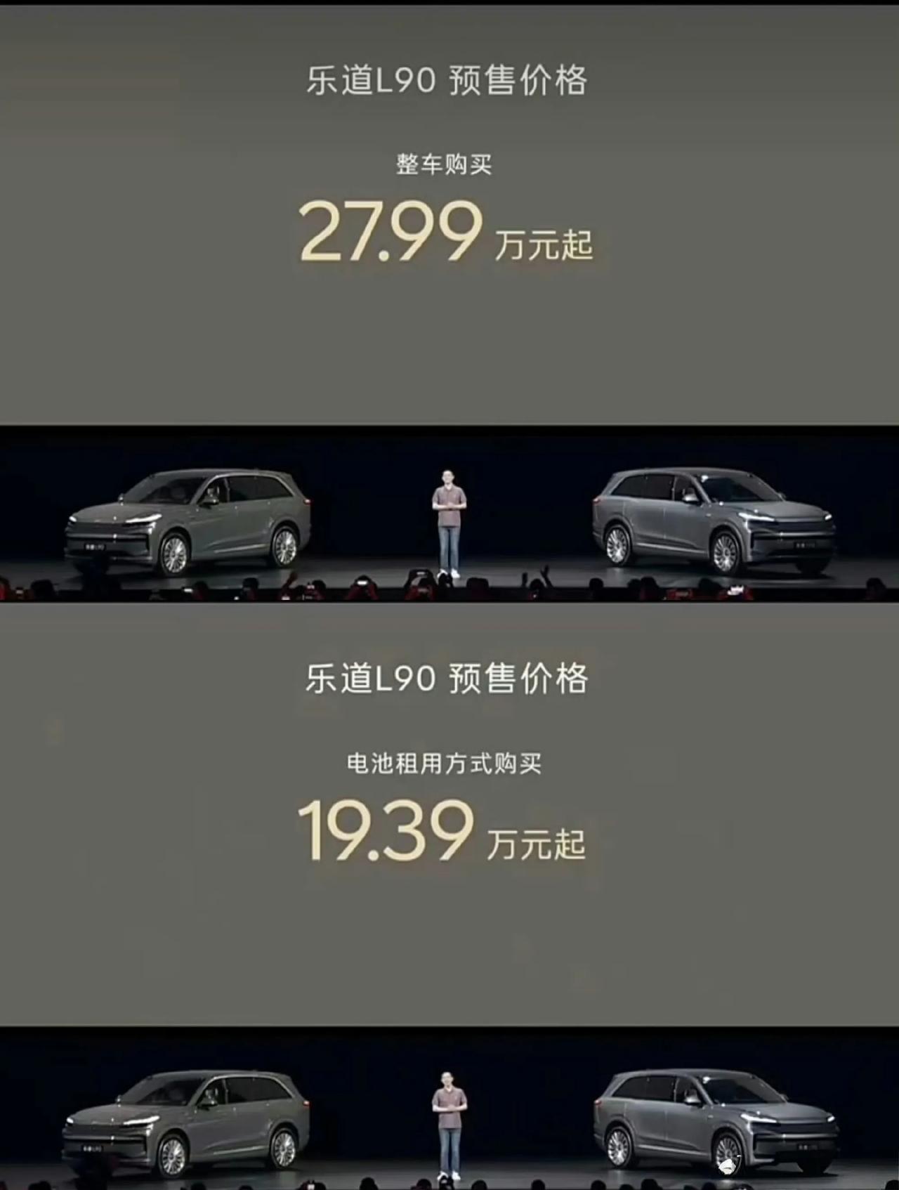 啥！蔚来乐道 品牌这次居然低头了！
我想过这个车会定价30万以内，但没想到租金的