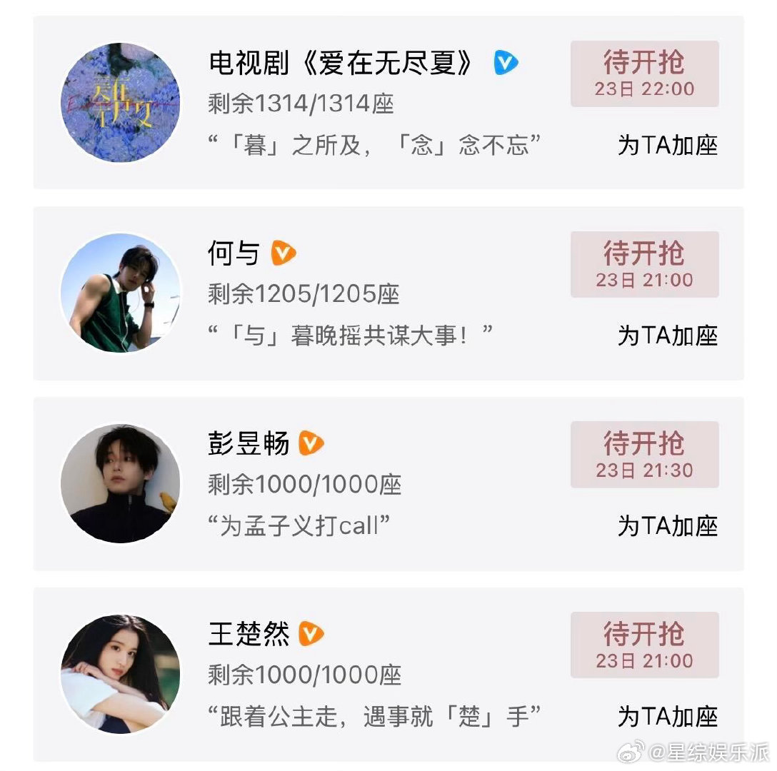 孟子义尚公主亲友团云包场孟子义尚公主云包场好多人明星势力榜[超话] 很难不羡慕孟