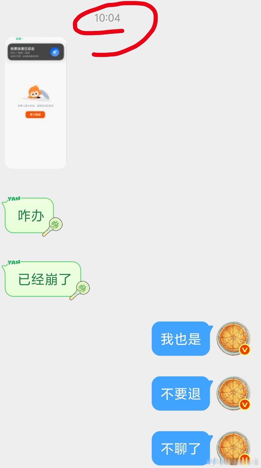 谁懂我这两分钟的煎熬[裂开] ​​​