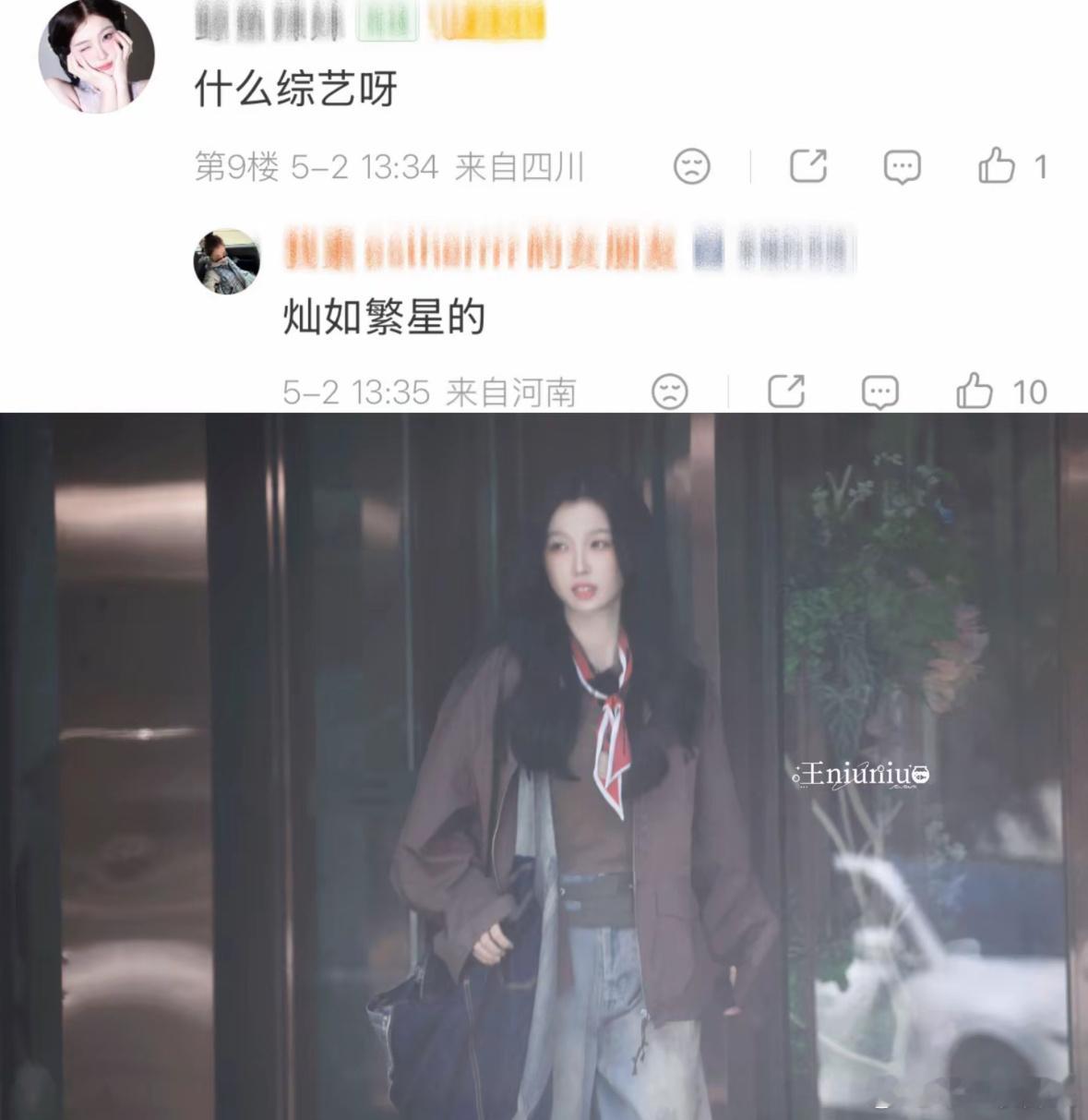 虞书欣 种地吧听说虞书欣要去种地吧剧宣《灿若繁星》了，期待吗