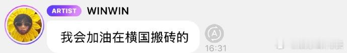 董思成会加油在横国搬砖的 哈哈哈哈搬快点！ 