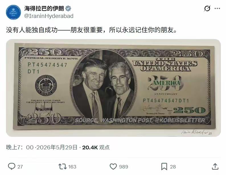 个人认为，这里包含多重意思！
首先，沸沸扬扬的爱泼斯坦案以其在狱中自尽，划上没有