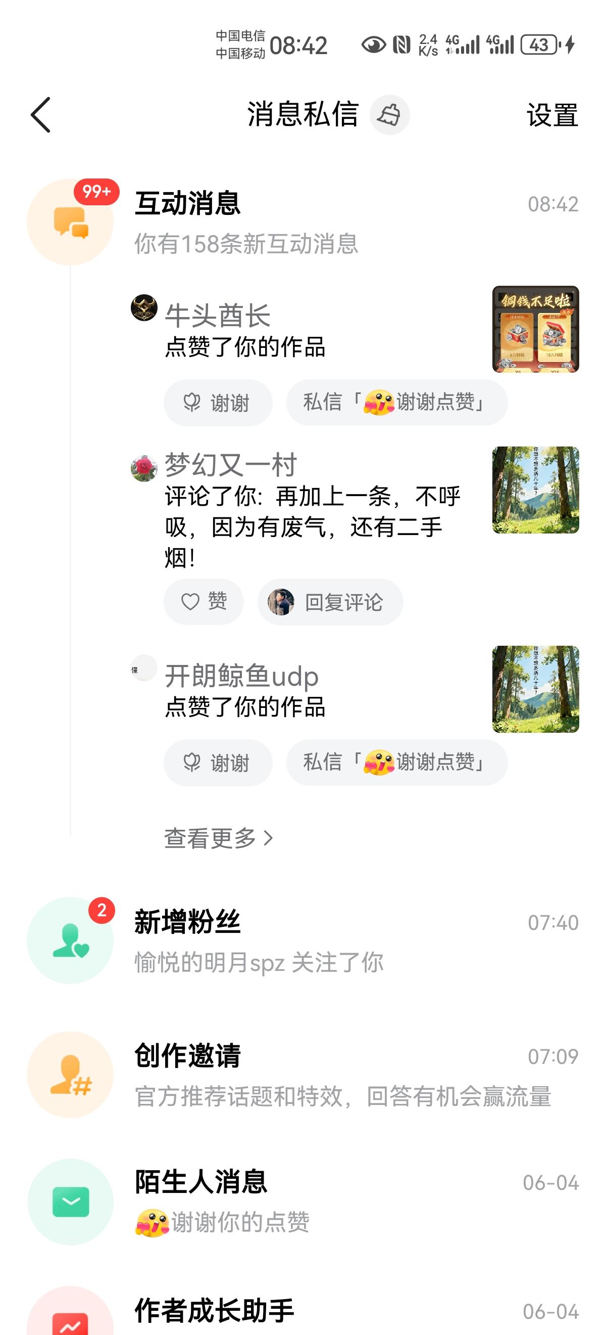 惊喜不断，一个接一个！
上午打开头条，99+，下午又打开头条，又来99+，中间间