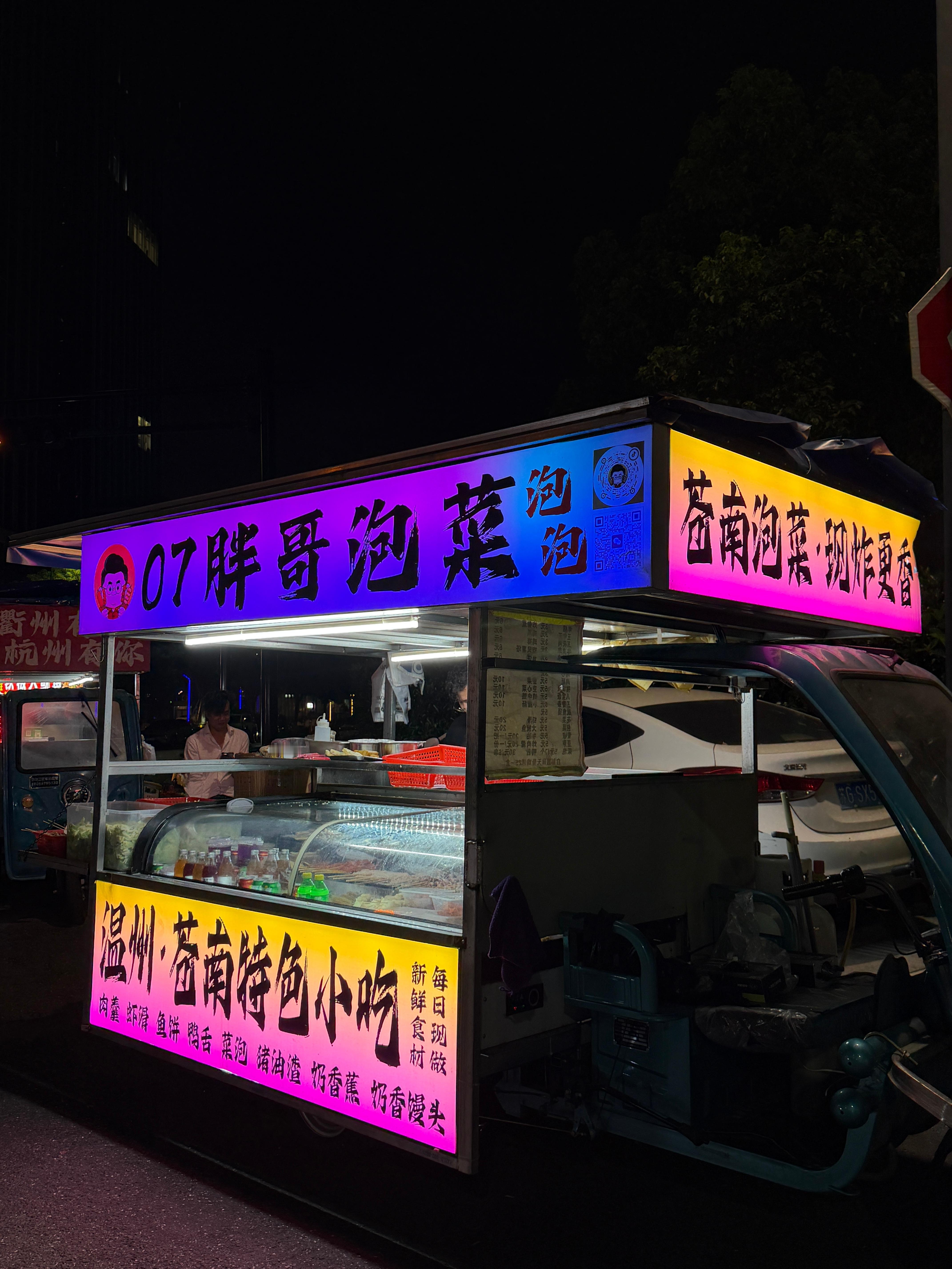老乡开的 应该会正宗点 期待🫰🏻 