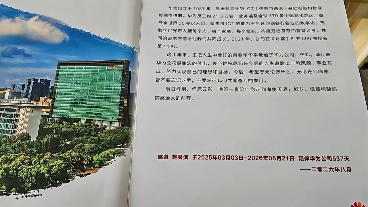 宝贝职场的第一个东家发来的离别赠言卡，这速度和水平真让人惊艳！

离别赠言发得超