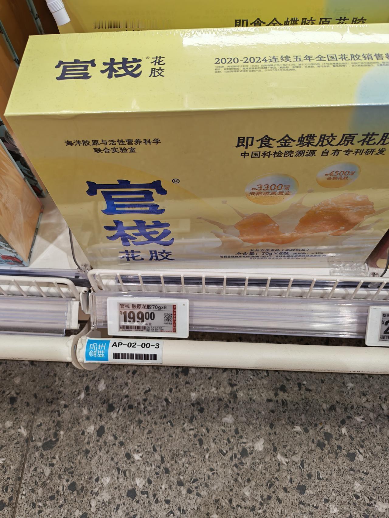 女儿冰箱里有一瓶官栈花胶，说让我吃。已经告诉我好几天了，我昨天早晨给吃了，因为我