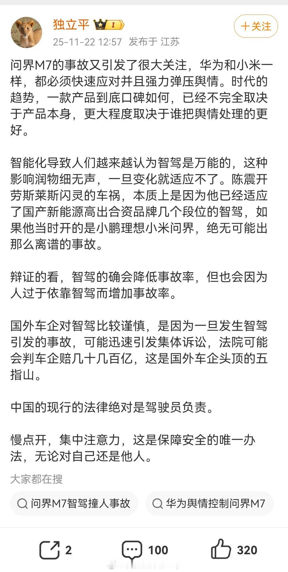 人过于依赖智驾而增加事故率，有什么依据？到底是增加了还是降低了？这不是辩证的看而