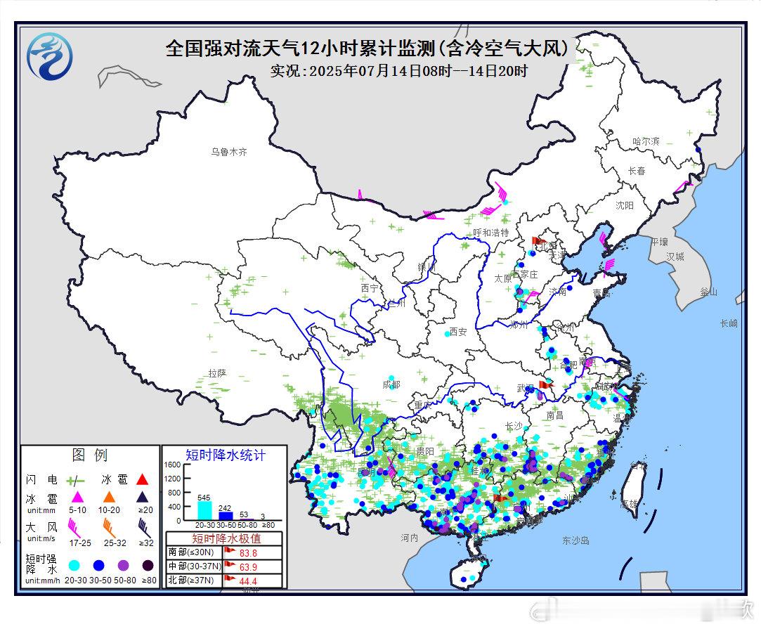【强对流】今天白天在云南、华南、江南南部等地出现短时强降雨。从24小时累计雨量看