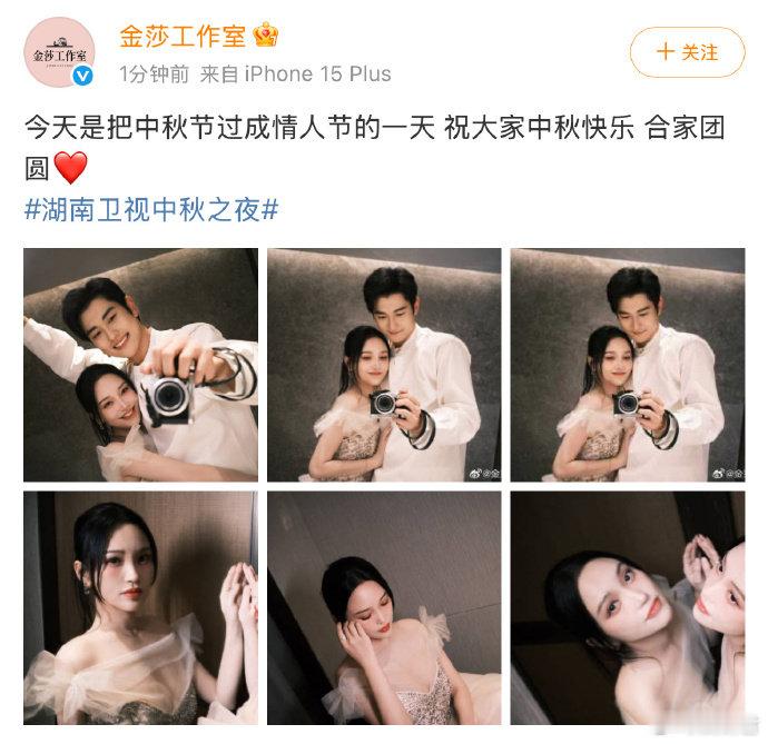 金莎孙丞潇把中秋节过成情人节 笑不活了！金莎孙丞潇工作室的中秋发图也太甜了吧！直