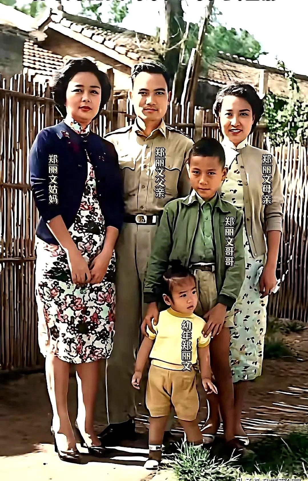 谁家里还没几张压箱底的老照片呢？
说实话，我一看这张郑丽文小时候和家人的合影，立