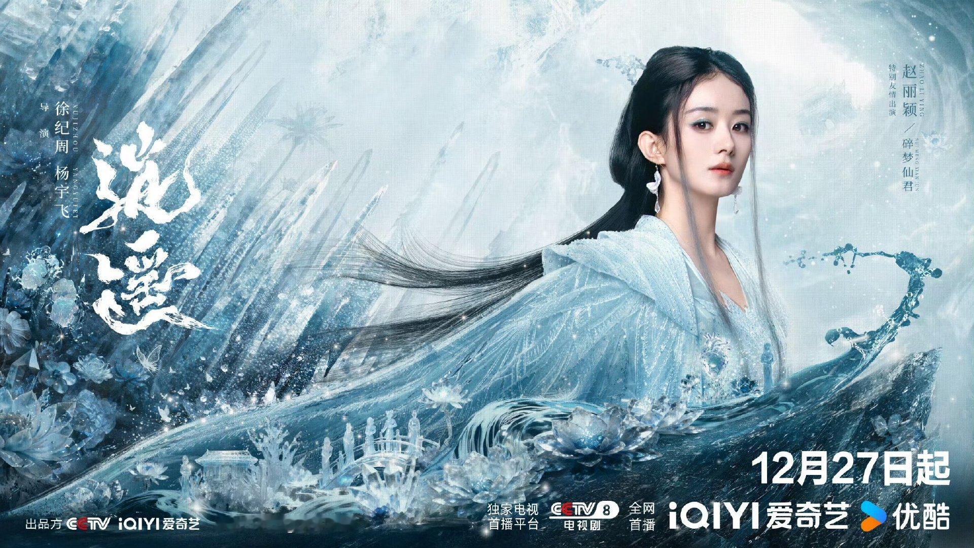 赵丽颖逍遥官宣排面赵丽颖逍遥友情出演赵丽颖逍遥友情出演。这排面 