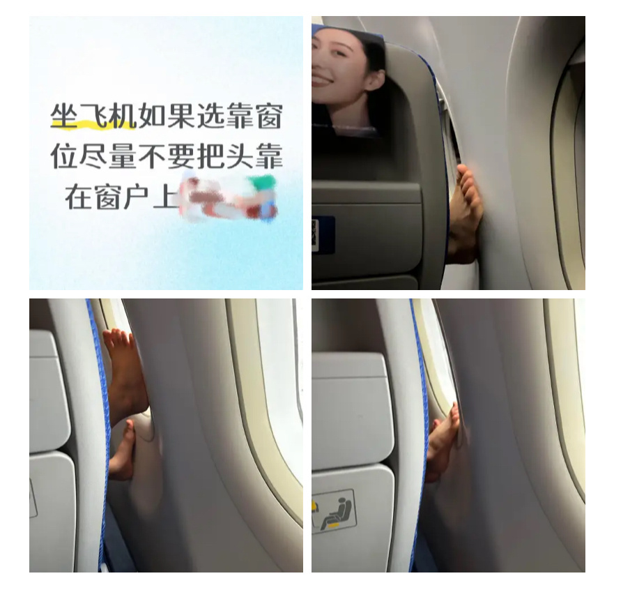还好我不爱坐窗边。出门在外能不能有点公德心，脱鞋真的很没素质啊。坐飞机不要把头靠