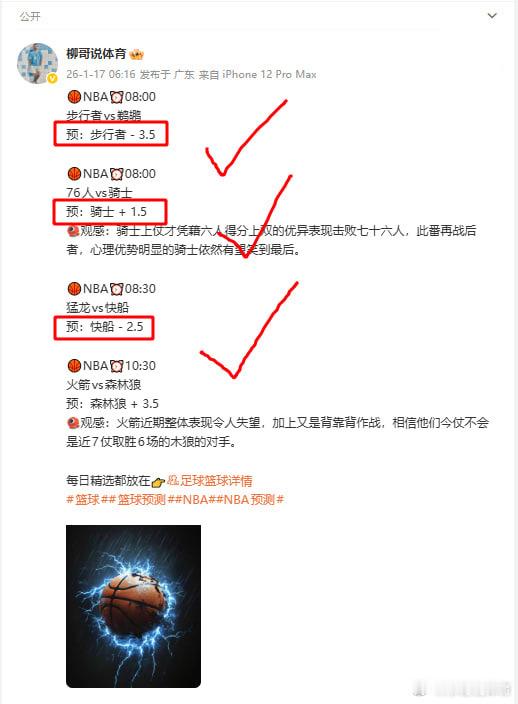 🏀NBA⏰08:30老鹰vs凯尔特人预：凯尔特人 - 3.5观感：塞尔特人是东