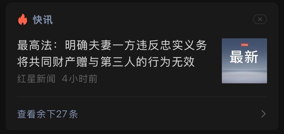 小三和二奶惨了 