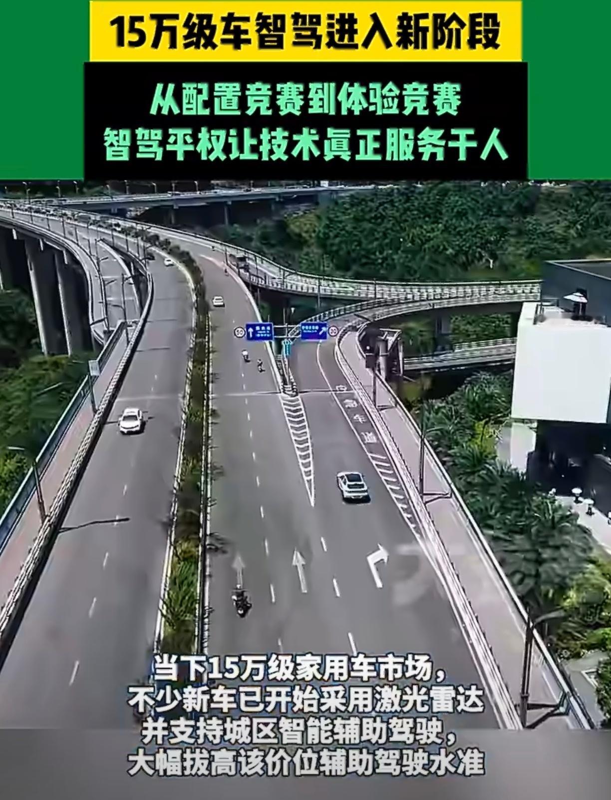 15万级车激光雷达开始拼体验了原来15万级车配置还能这样过去比拼谁先把激光雷达装
