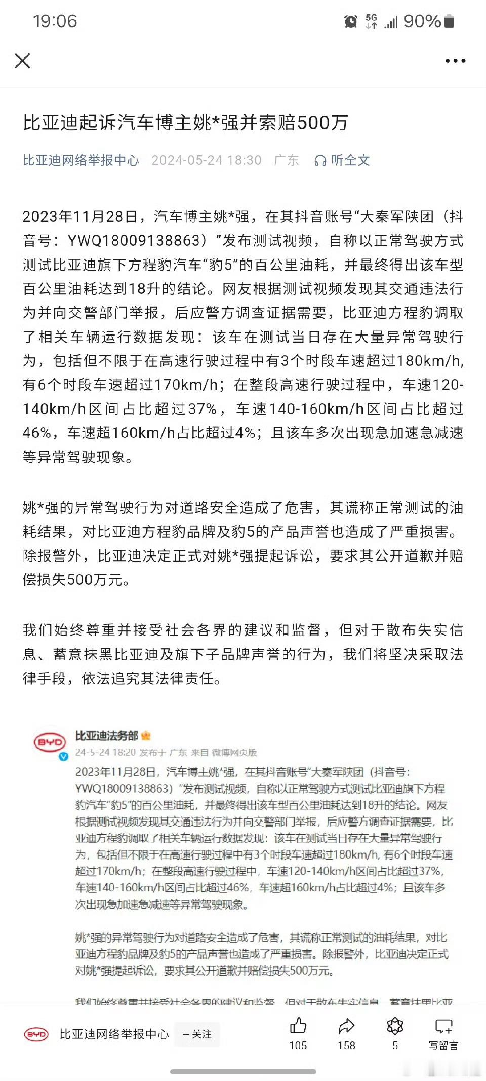 #比亚迪起诉汽车博主索赔500万# 很多年前，车企之间的“互黑”都在明面上，网络